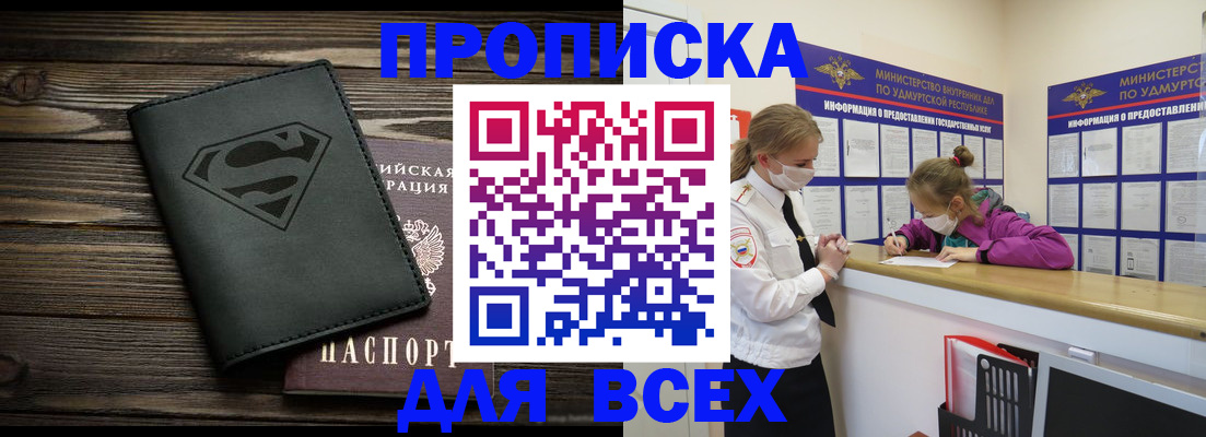найти адрес прописки в Краснознаменске