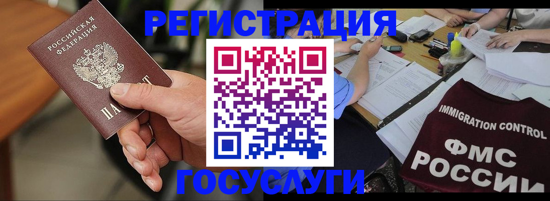 временная регистрация 2025 в Краснознаменске