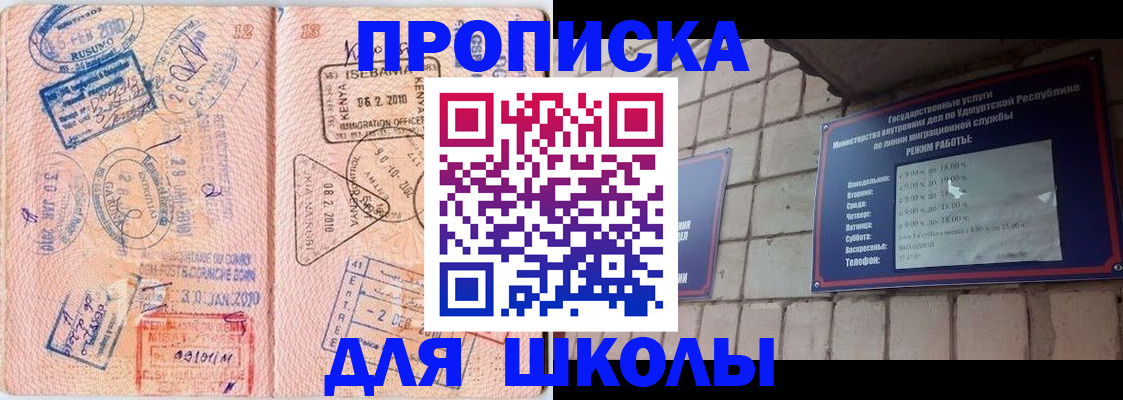 купить прописку в Краснознаменске