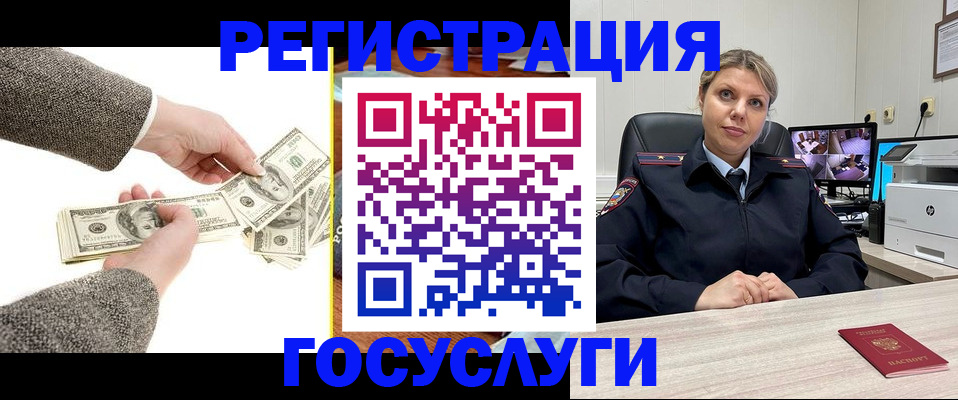 временная регистрация недорого в Краснознаменске