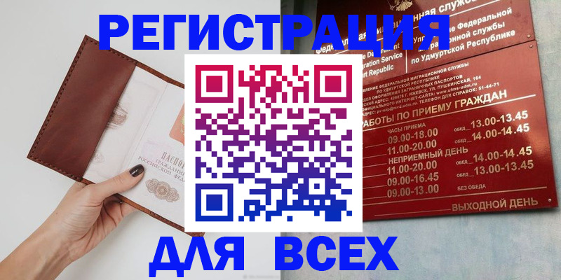 временная прописка в Краснознаменске