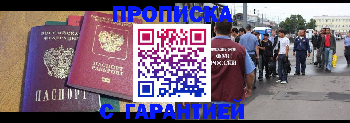 временная регистрация в квартире в Краснознаменске