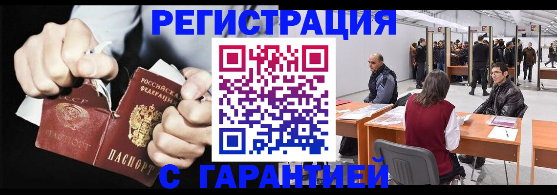 временная регистрация законно в Краснознаменске